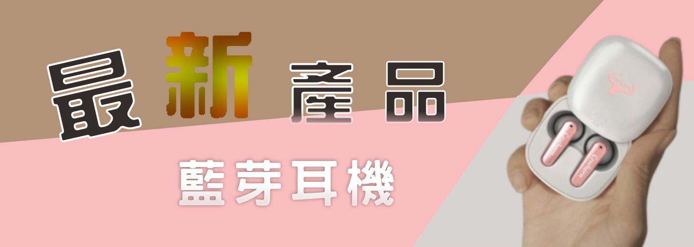 行動電源#